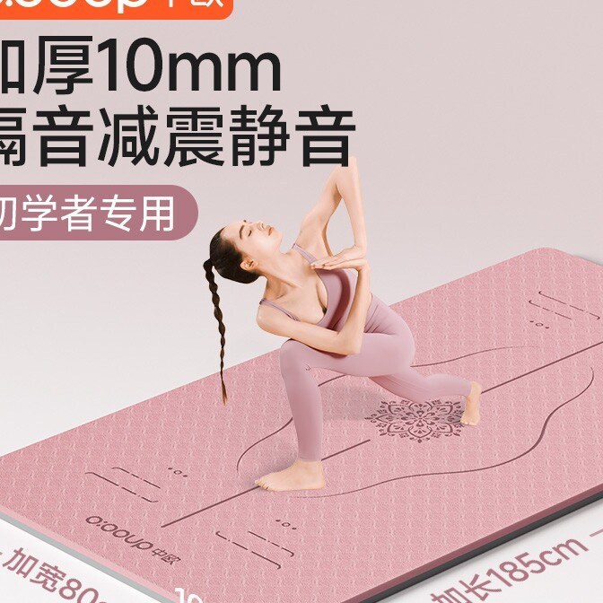 加厚防滑瑜伽垫 加宽减震静音健身垫