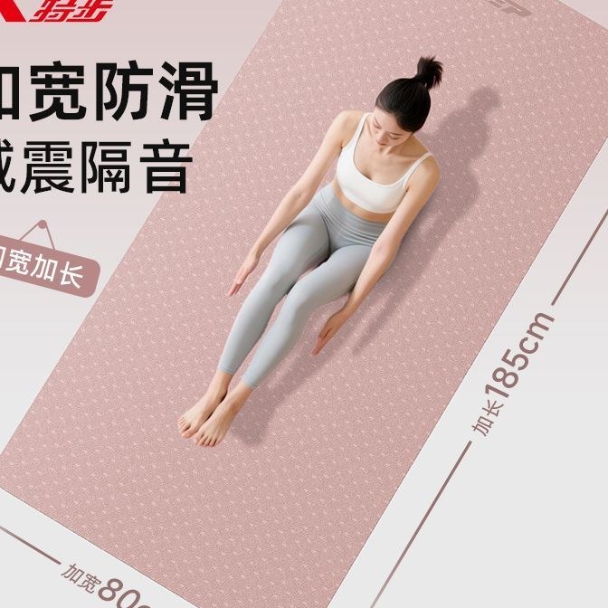 TPE加厚防滑瑜伽垫 加宽隔音减震地垫