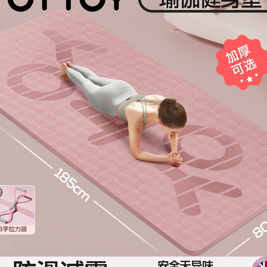 加厚防滑瑜伽垫 隔音减震健身舞蹈垫