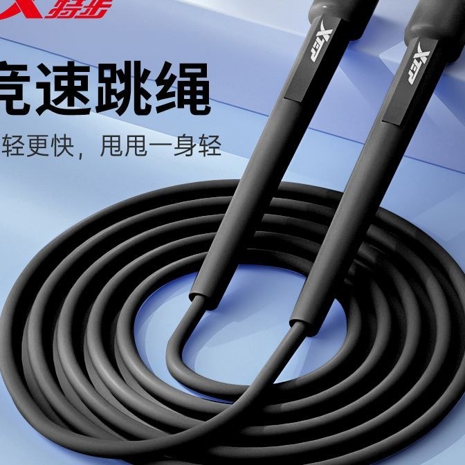 可调节竞速跳绳 燃脂减脂专用