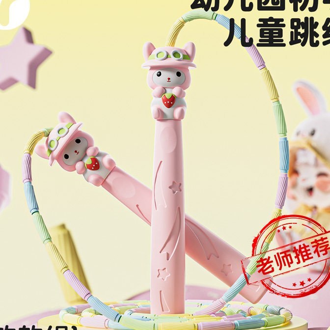 竹节跳绳 儿童初学软绳