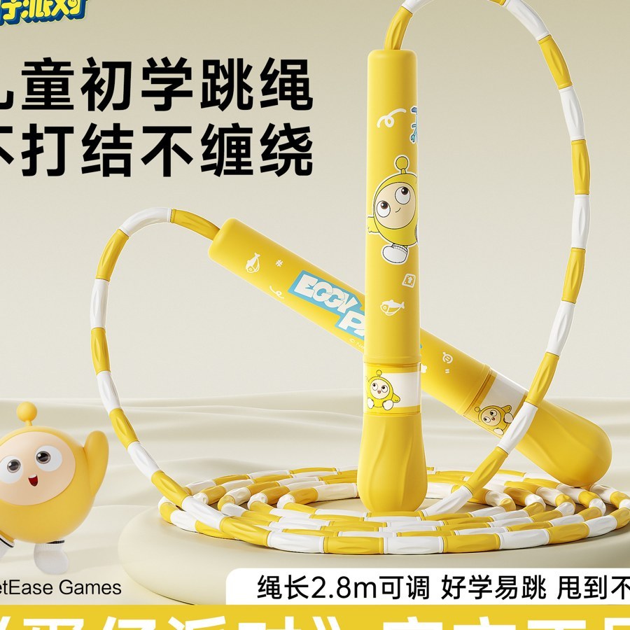 竹节跳绳 儿童小学考试专用