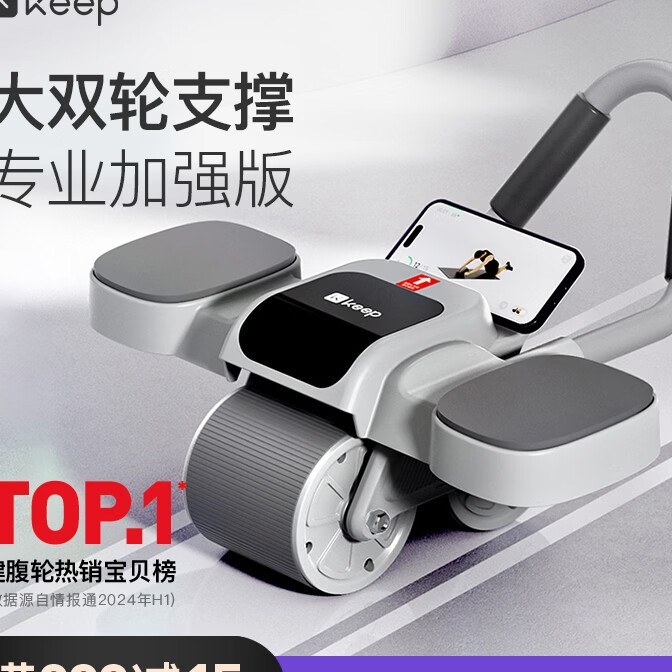双轮自动回弹健腹轮 肘撑卷腹健身器