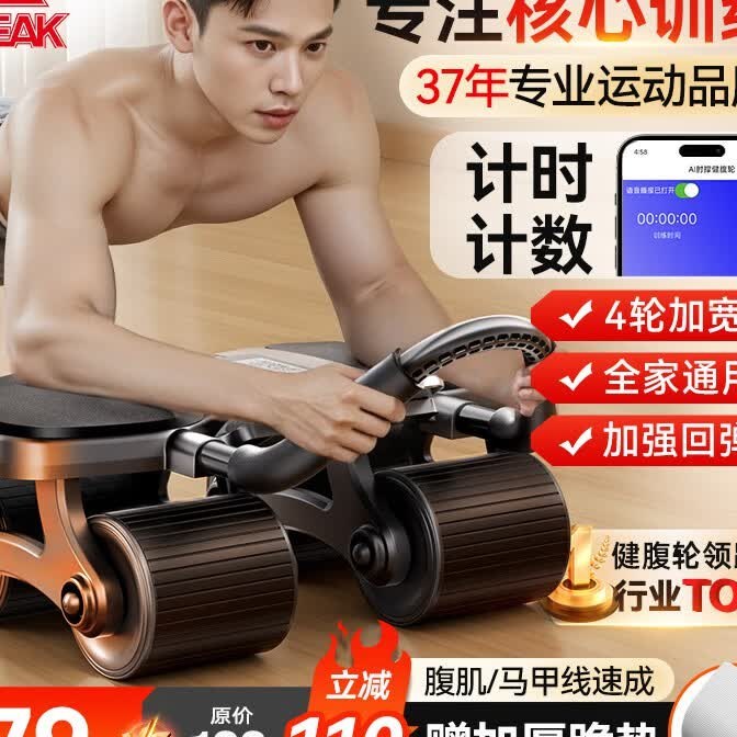 四轮自动回弹健腹轮 带跪垫肘撑卷腹器