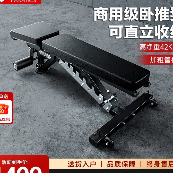 多功能可折叠哑铃凳 卧推仰卧起坐健身椅