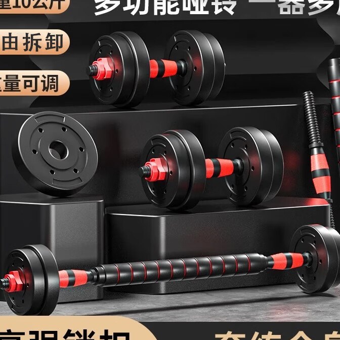 可调节包胶哑铃杠铃套装 20斤