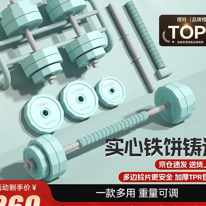 可调节可拆卸哑铃杠铃套装 10kg×2