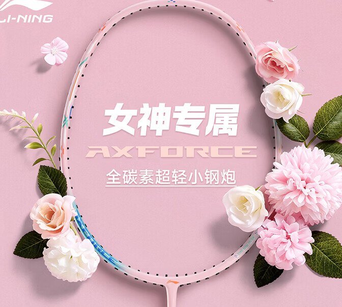 全碳素进攻型羽毛球拍 5U 超轻已穿线